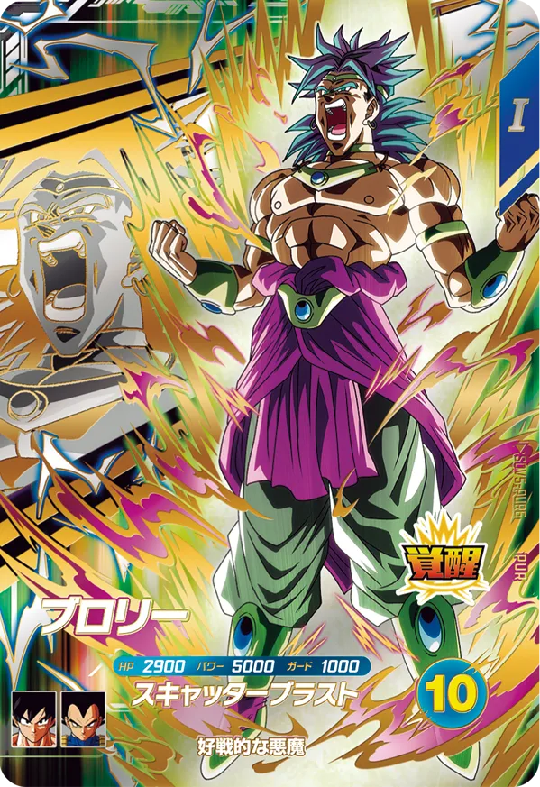 DRAGON BALL SUPER DIVERS SDV5-PUR6 Pick Up Rare card

Broly