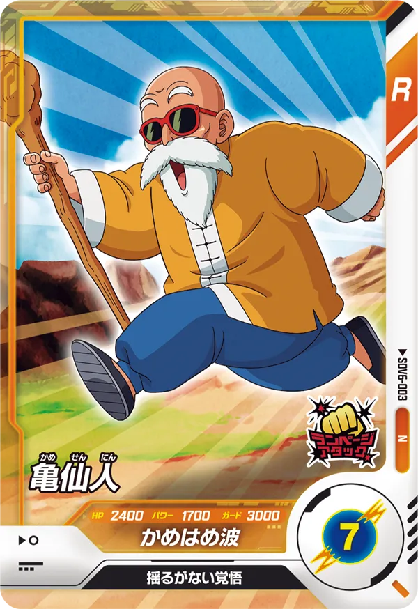 DRAGON BALL SUPER DIVERS SDV6-003 N