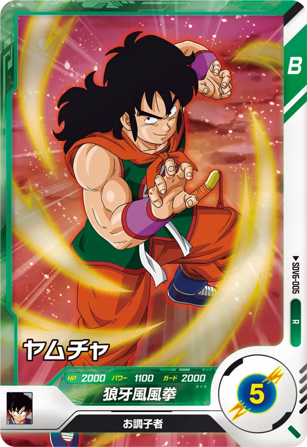 DRAGON BALL SUPER DIVERS SDV6-005 R