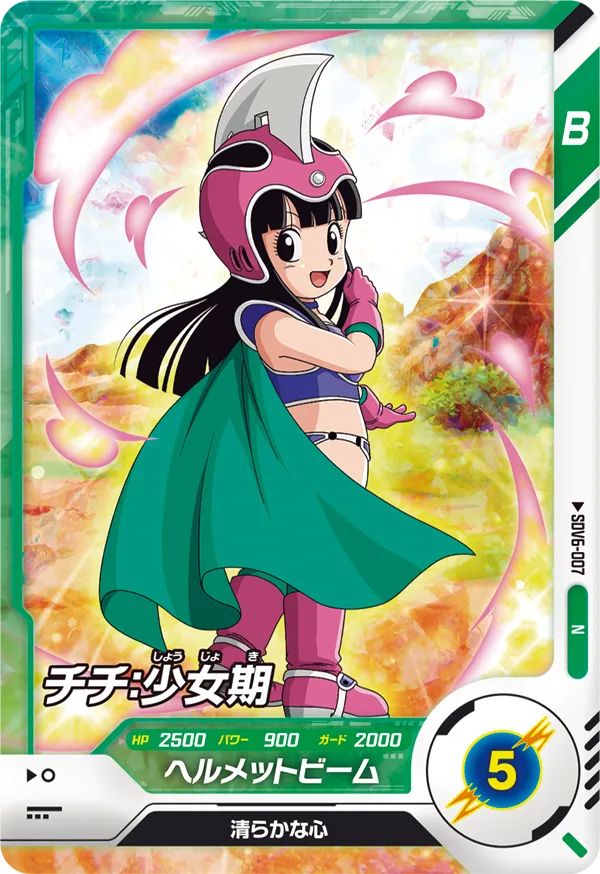 DRAGON BALL SUPER DIVERS SDV6-007 N