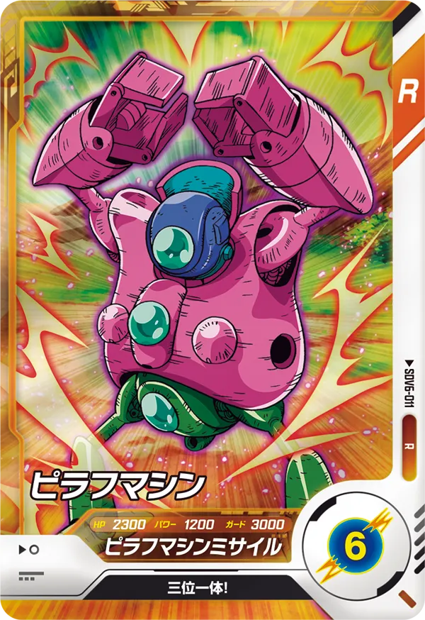 DRAGON BALL SUPER DIVERS SDV6-011 R