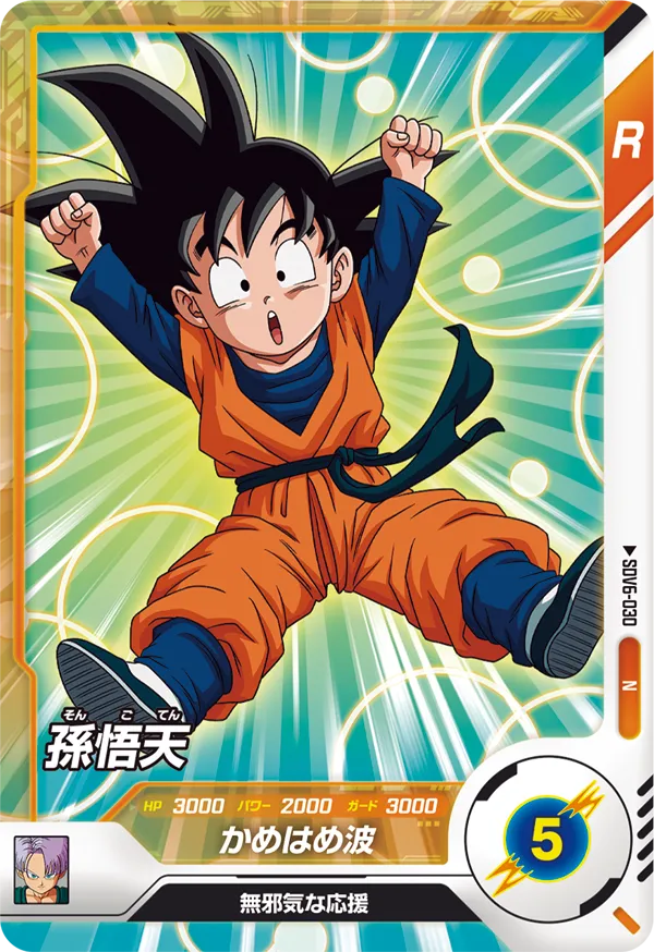 DRAGON BALL SUPER DIVERS SDV6-030 Normal card

Son Goten