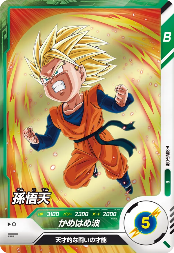 DRAGON BALL SUPER DIVERS SDV6-031 Rare card

Son Goten