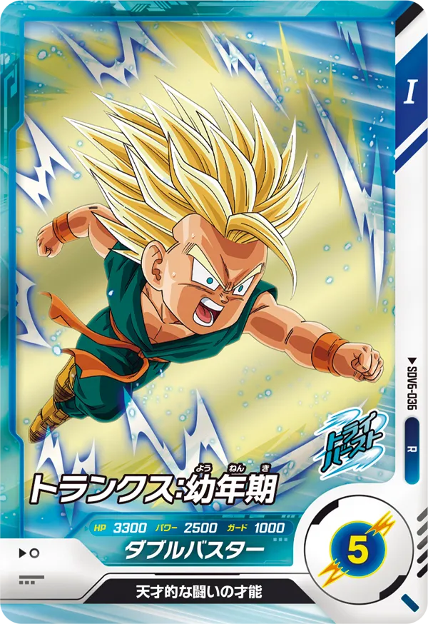 DRAGON BALL SUPER DIVERS SDV6-036 Rare card

Trunks : Younenki