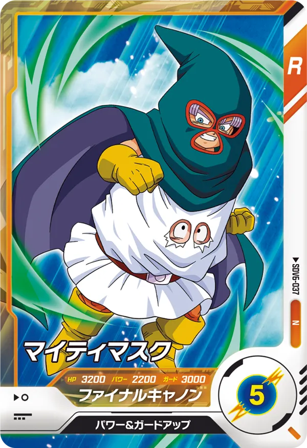 DRAGON BALL SUPER DIVERS SDV6-037 Normal card

Mighty Mask