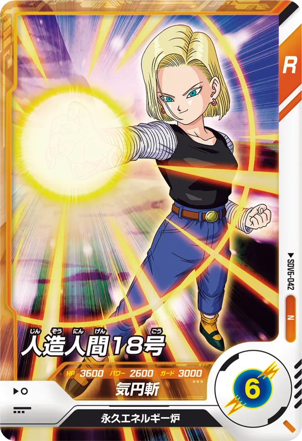 DRAGON BALL SUPER DIVERS SDV6-042 Normal card

Android 18