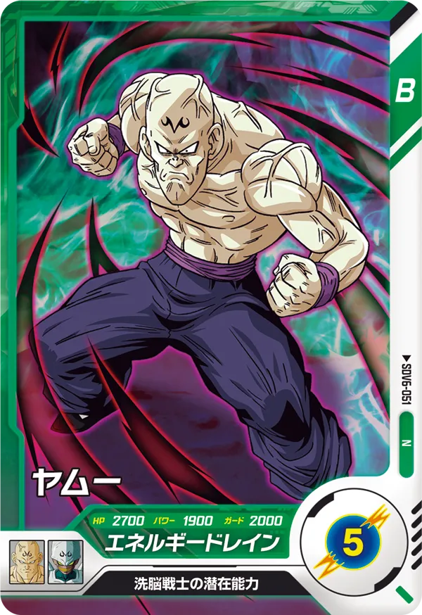DRAGON BALL SUPER DIVERS SDV6-051 Normal card

Yamu