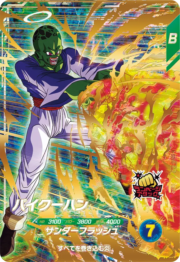 DRAGON BALL SUPER DIVERS SDV6-073 God Rare card

Paikuhan
