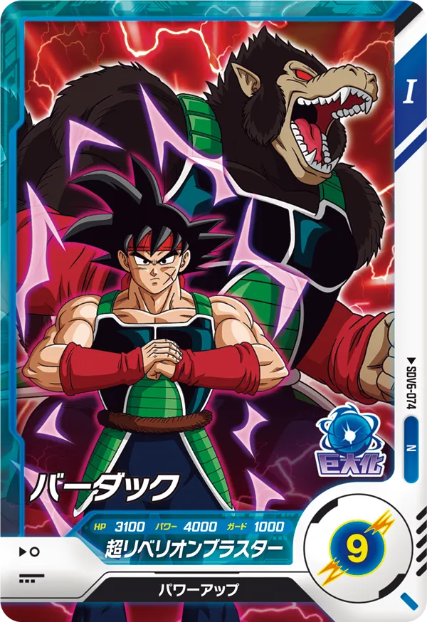DRAGON BALL SUPER DIVERS SDV6-074 Normal card

Bardock Oozaru