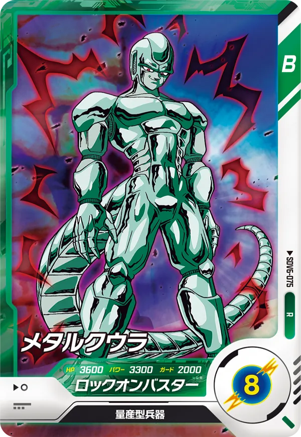 DRAGON BALL SUPER DIVERS SDV6-075 Rare card

Metal Cooler