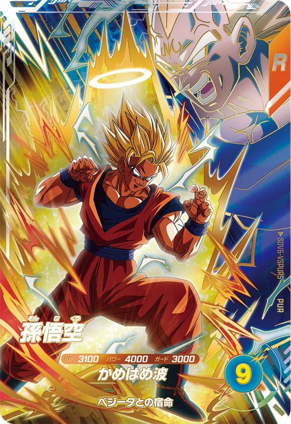 DRAGON BALL SUPER DIVERS SDV6-VSPUR5 VS History Pick Up Rare card

Son Goku
