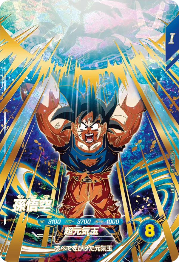 DRAGON BALL SUPER DIVERS SDV7-003 God Rare card


Son Goku