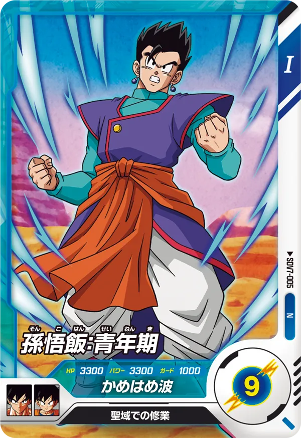 DRAGON BALL SUPER DIVERS SDV7-005 Normal card


Son Gohan : Seinenki