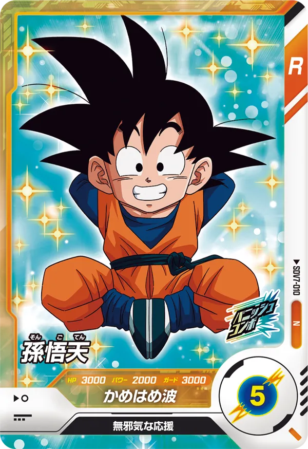 DRAGON BALL SUPER DIVERS SDV7-010 Normal card


Son Goten