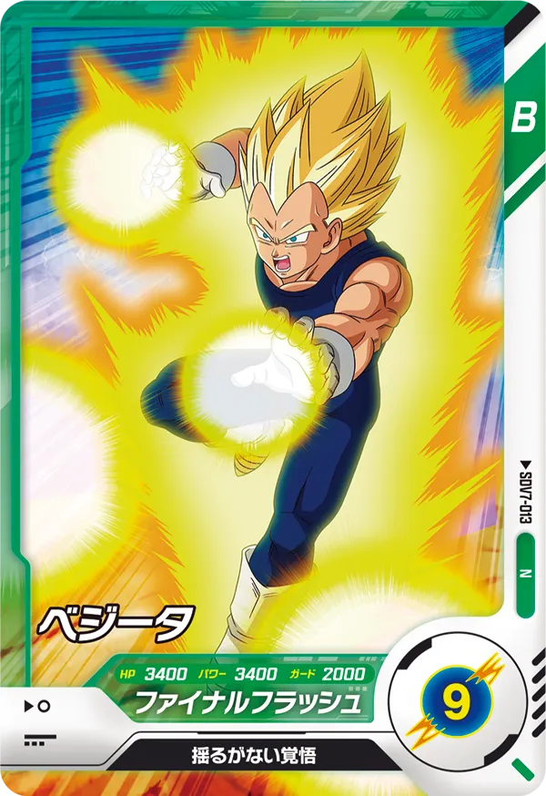 DRAGON BALL SUPER DIVERS SDV7-013 Normal card


Vegeta