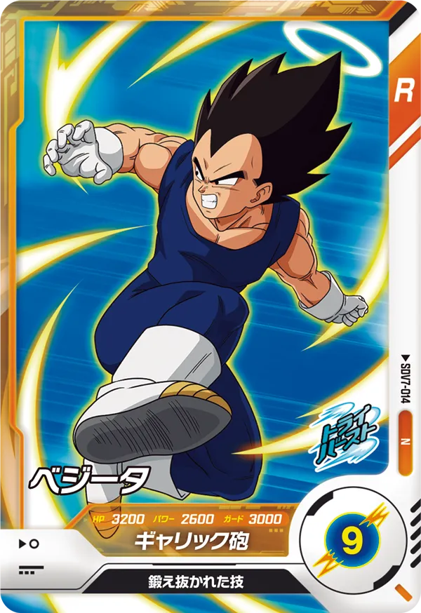 DRAGON BALL SUPER DIVERS SDV7-014 Normal card


Vegeta