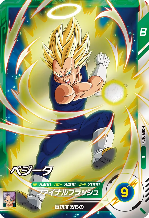 DRAGON BALL SUPER DIVERS SDV7-015 Rare card


Vegeta