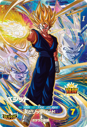DRAGON BALL SUPER DIVERS SDV7-019 GDR DRAGON BALL SUPER DIVERS SDV7-019 GDR