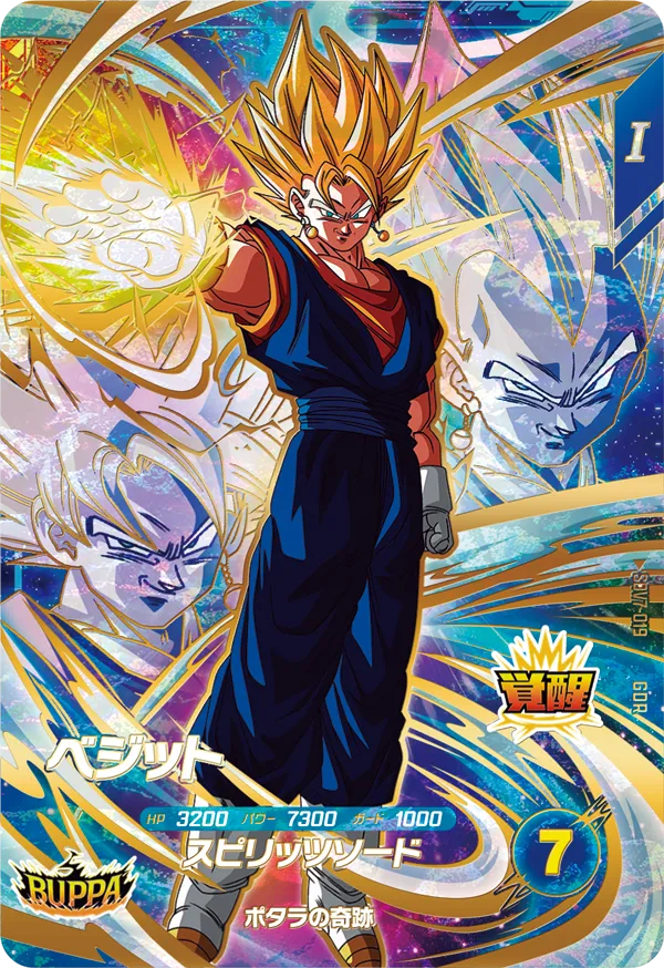DRAGON BALL SUPER DIVERS SDV7-019 God Rare card


Vegetto