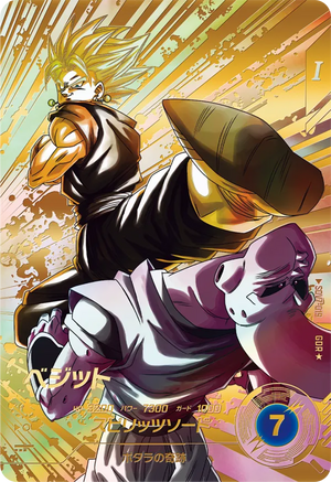 DRAGON BALL SUPER DIVERS SDV7-019 GDR Parallel DRAGON BALL SUPER DIVERS SDV7-019 GDR Parallel
