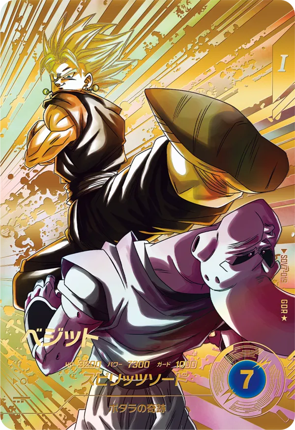 DRAGON BALL SUPER DIVERS SDV7-019 God Rare Parallel card

Vegetto