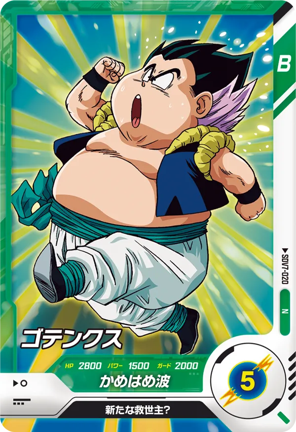 DRAGON BALL SUPER DIVERS SDV7-020 Normal card


Gotenks