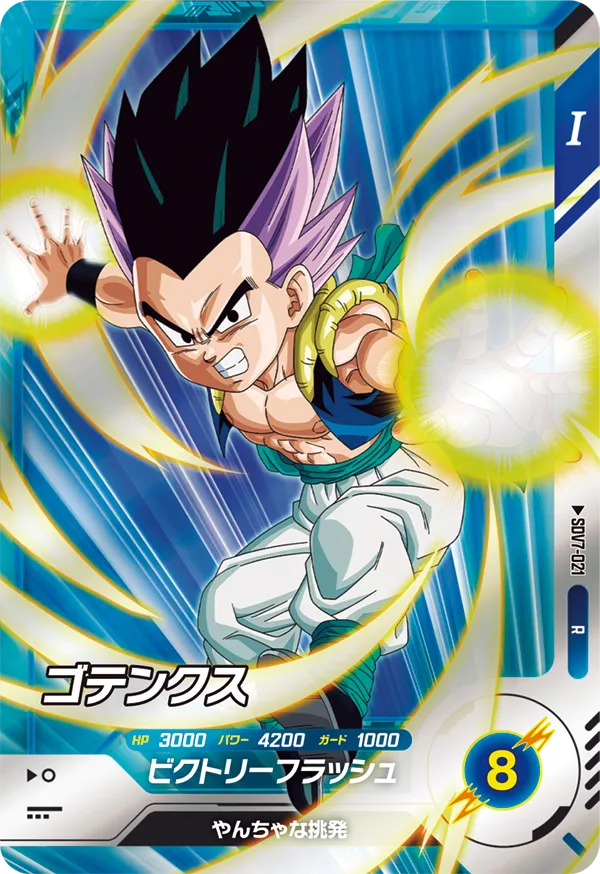 DRAGON BALL SUPER DIVERS SDV7-021 Rare card


Gotenks