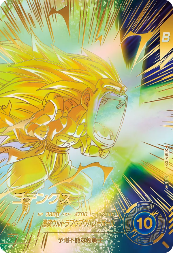 DRAGON BALL SUPER DIVERS SDV7-022 God Rare Parallel card

Gotenks