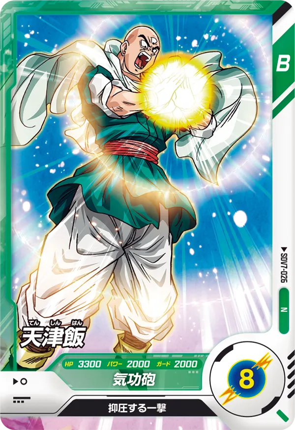 DRAGON BALL SUPER DIVERS SDV7-026 Normal card


Tenshinhan