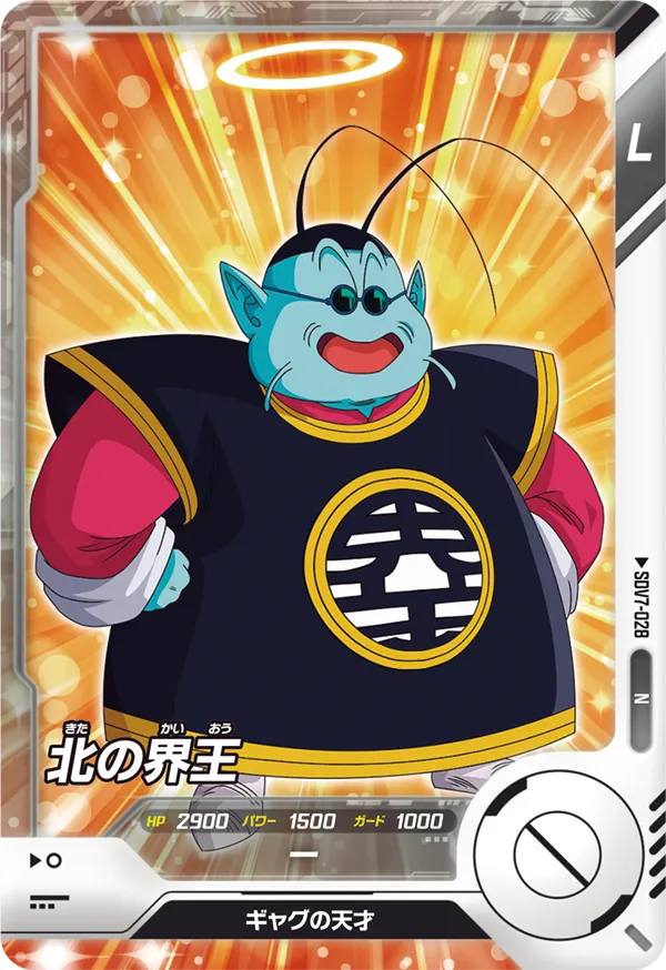 DRAGON BALL SUPER DIVERS SDV7-028 Normal card


Kita no Kaio