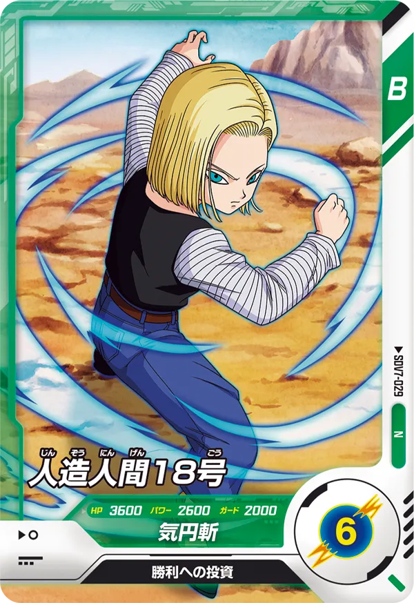 DRAGON BALL SUPER DIVERS SDV7-029 Normal card


Android 18