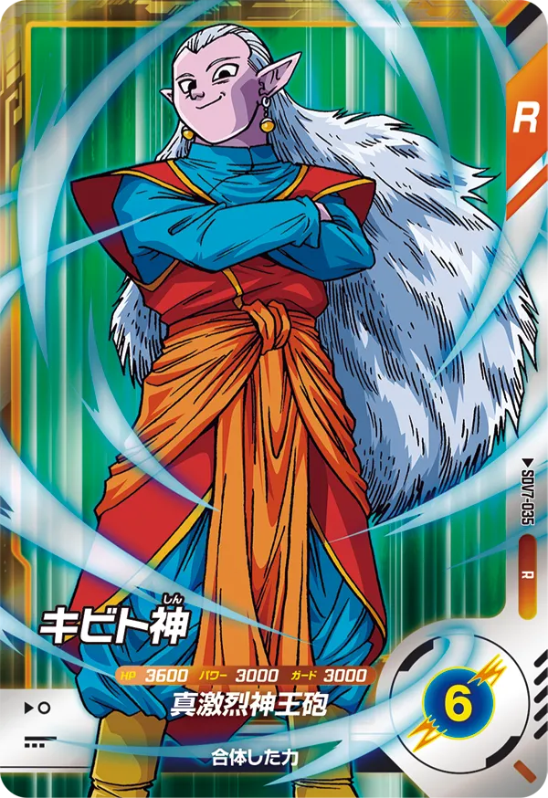 DRAGON BALL SUPER DIVERS SDV7-035 Rare card


Kibito Kai