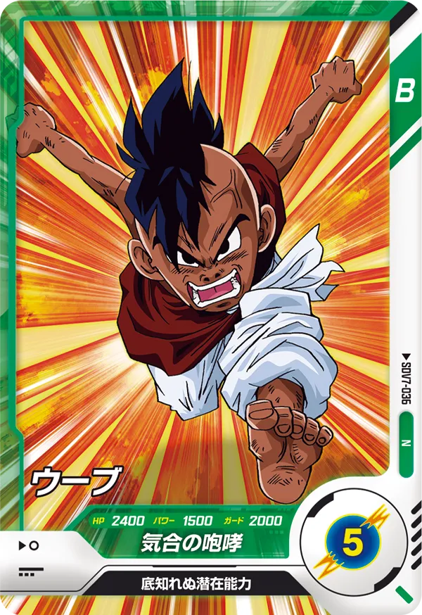 DRAGON BALL SUPER DIVERS SDV7-036 Normal card


Uub