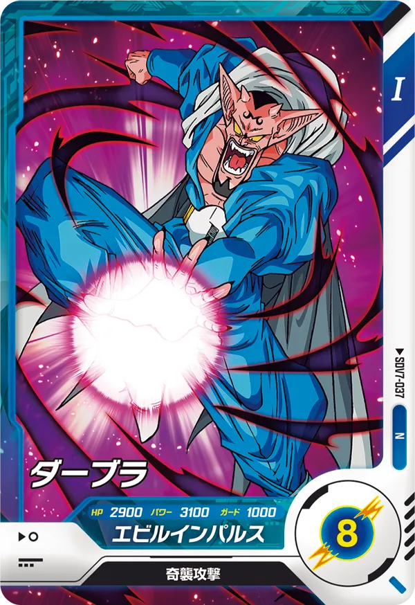 DRAGON BALL SUPER DIVERS SDV7-037 Normal card


Dabura