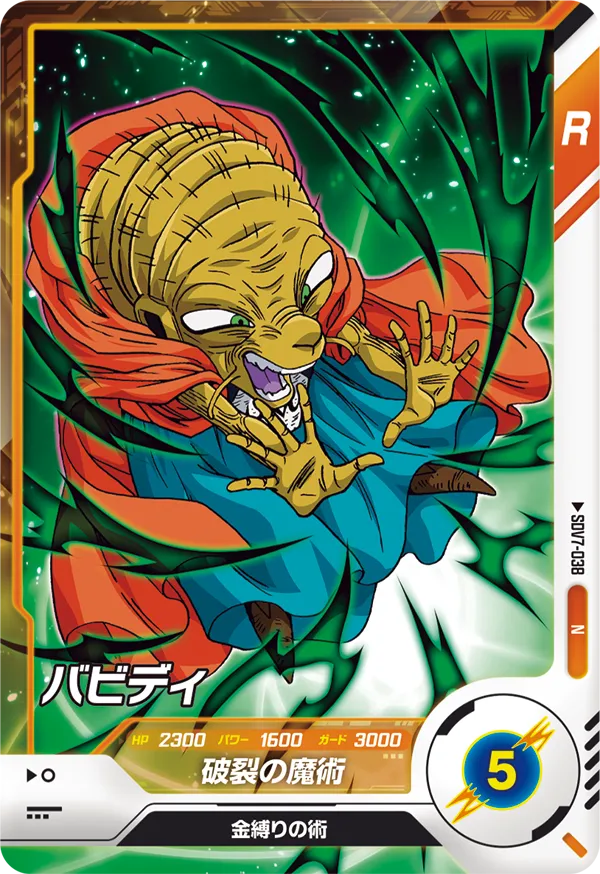 DRAGON BALL SUPER DIVERS SDV7-038 Normal card


Babidi