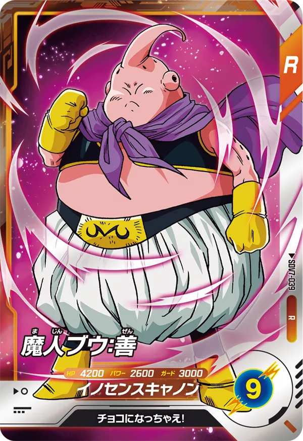 DRAGON BALL SUPER DIVERS SDV7-039 Rare card


Majin Buu : Zen