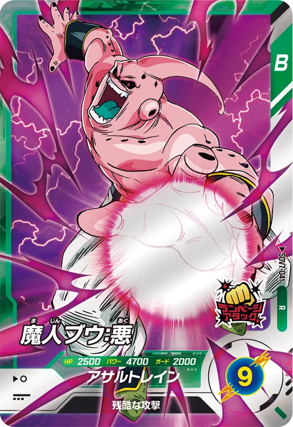 DRAGON BALL SUPER DIVERS SDV7-041 Rare card


Majin Buu : Aku