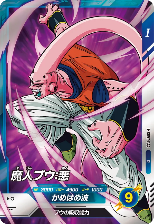 DRAGON BALL SUPER DIVERS SDV7-044 Rare card


Majin Buu : Aku
