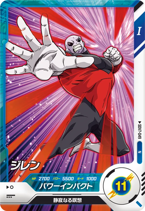 DRAGON BALL SUPER DIVERS SDV7-049 Normal card


Jiren