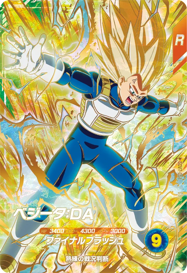 DRAGON BALL SUPER DIVERS SDV7-051 God Rare card


Vegeta : DA