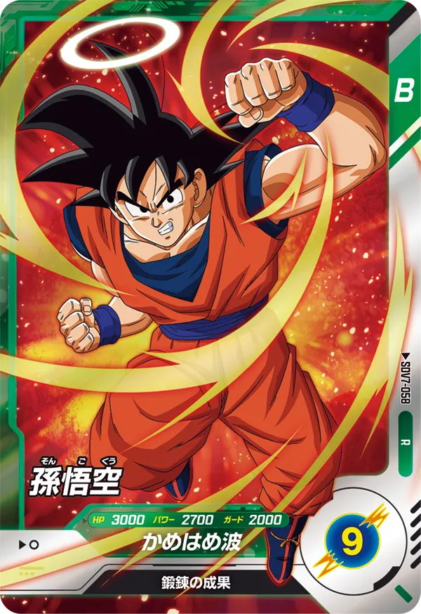 DRAGON BALL SUPER DIVERS SDV7-058 Rare card


Son Goku