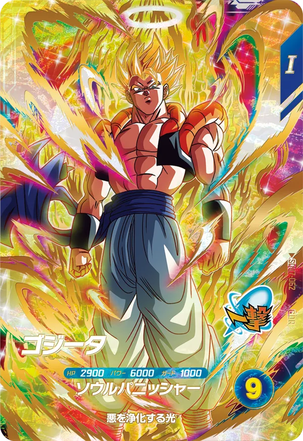 DRAGON BALL SUPER DIVERS SDV7-062 God Rare card


Gogeta