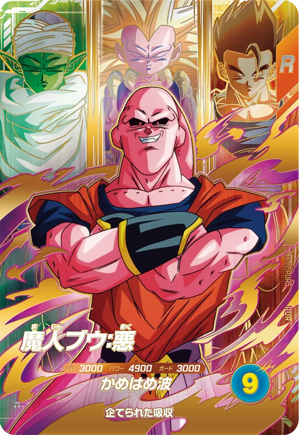 DRAGON BALL SUPER DIVERS SDV7-PUR5 Pick Up Rare card


Majin Buu : Aku