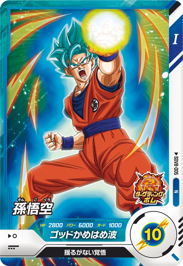 DRAGON BALL SUPER DIVERS SDV8-005 Normal card


Son Goku SSGSS