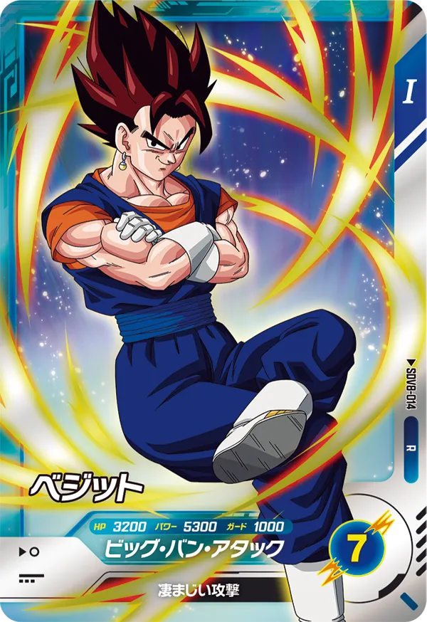 DRAGON BALL SUPER DIVERS SDV8-014 Rare card


Vegetto