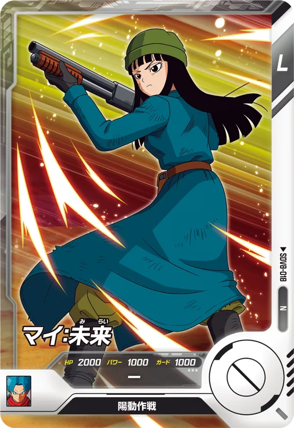 DRAGON BALL SUPER DIVERS SDV8-018 Normal card


Mai : Mirai