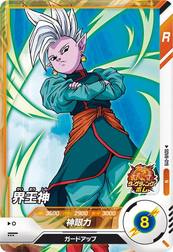 DRAGON BALL SUPER DIVERS SDV8-019 Normal card


Kaioshin
