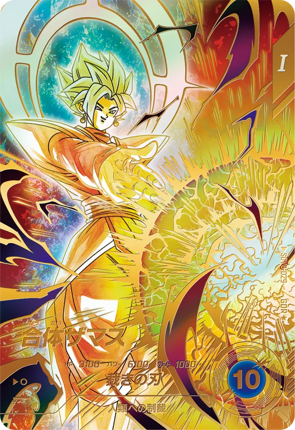 DRAGON BALL SUPER DIVERS