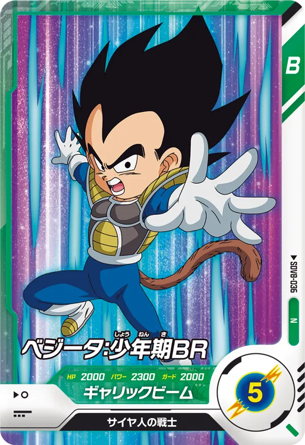 DRAGON BALL SUPER DIVERS SDV8-036 Normal card


Vegeta : Shounenki BR