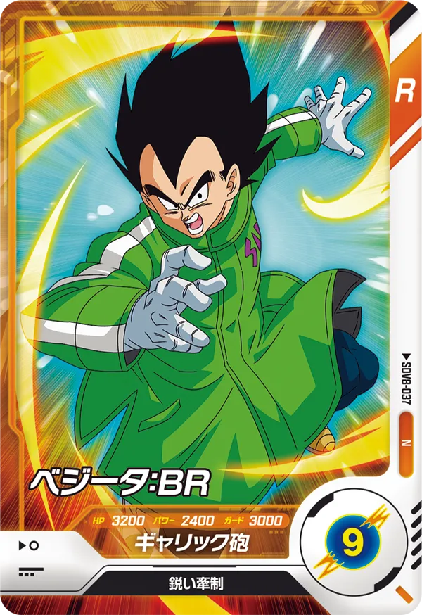DRAGON BALL SUPER DIVERS SDV8-037 Normal card


Vegeta : BR